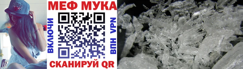Купить закладки  Донецк  Меф мяу мяу 