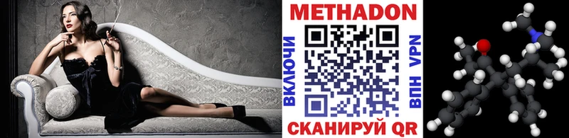 МЕТАДОН кристалл  Купить  Донецк 